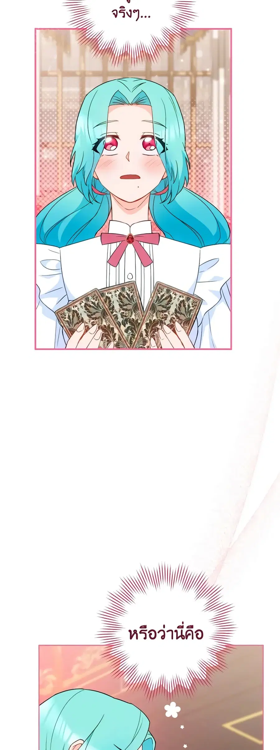 The Young Lady Is a Royal Chef ตอนที่ 114 หน้า 23