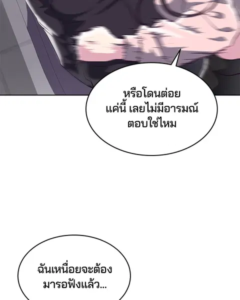 The Boy of Death ตอนที่ 111 หน้า 136