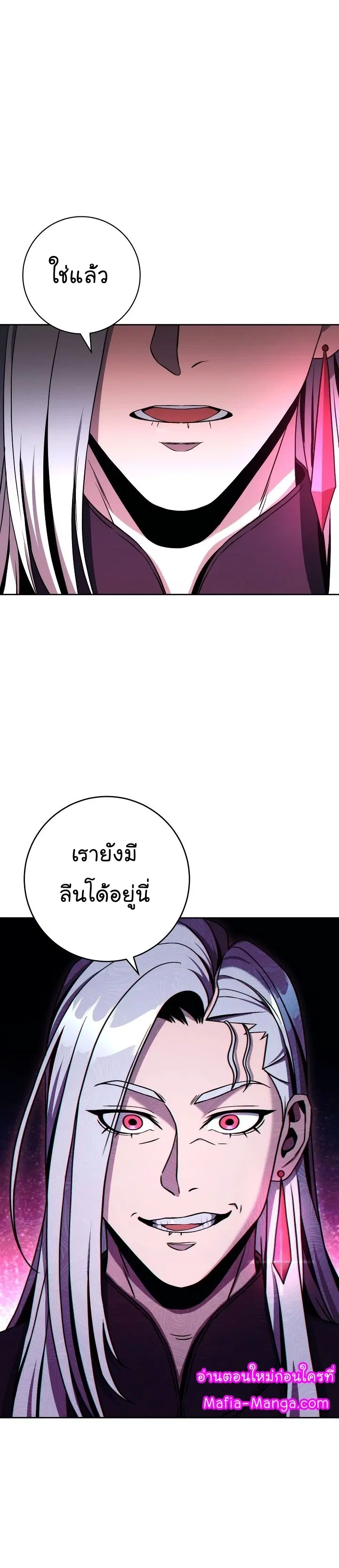 Skeleton Soldier ตอนที่ 197 หน้า 4