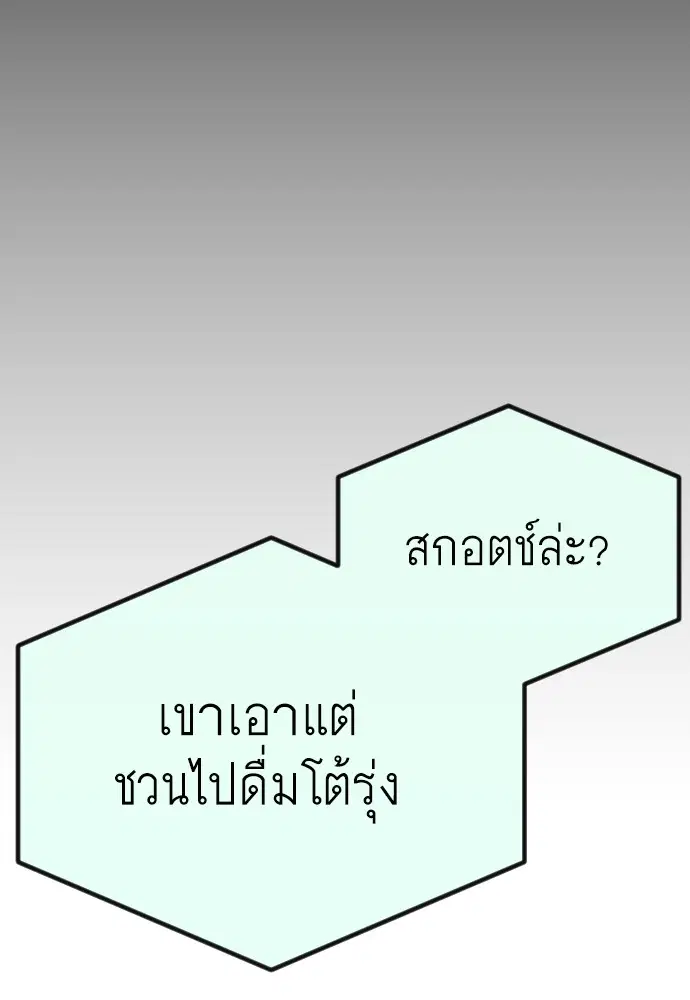 Superhuman Era ตอนที่ 159 หน้า 163