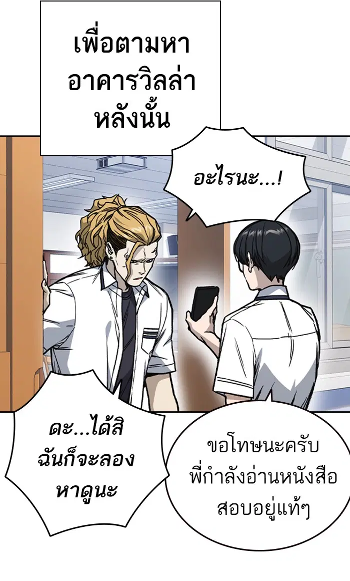 Study Group ตอนที่ 133 หน้า 65
