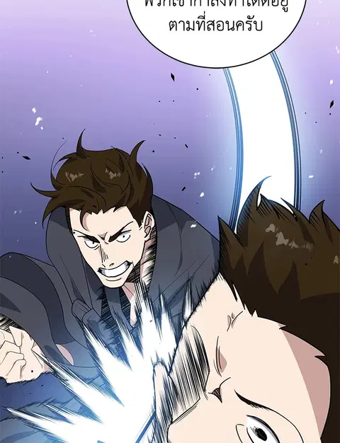 The Descent of the Demonic Master ตอนที่ 118 หน้า 27