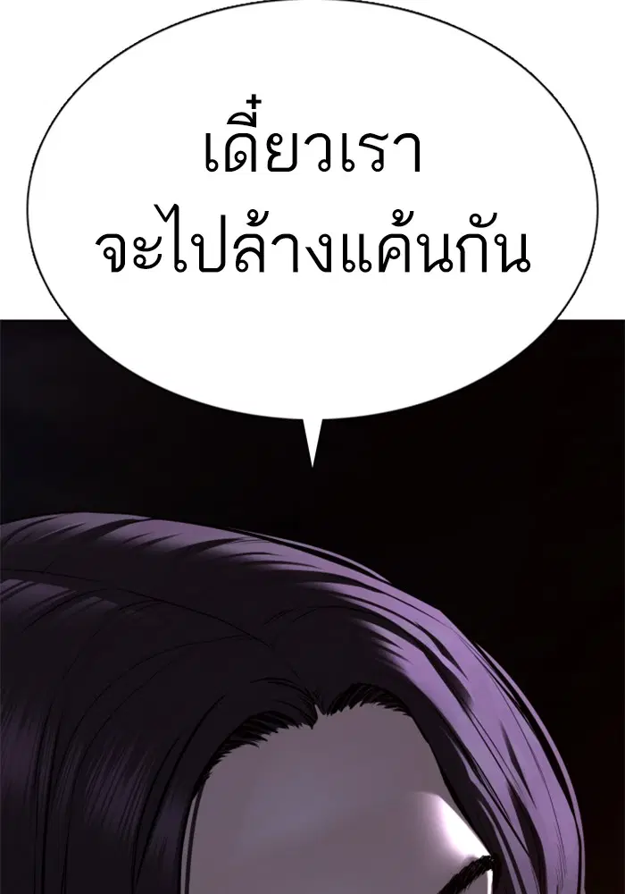 How to Fight ตอนที่ 112 หน้า 6