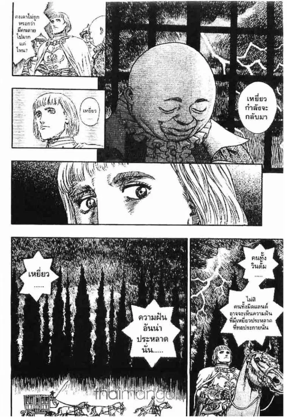 Berserk ตอนที่ 140 หน้า 6