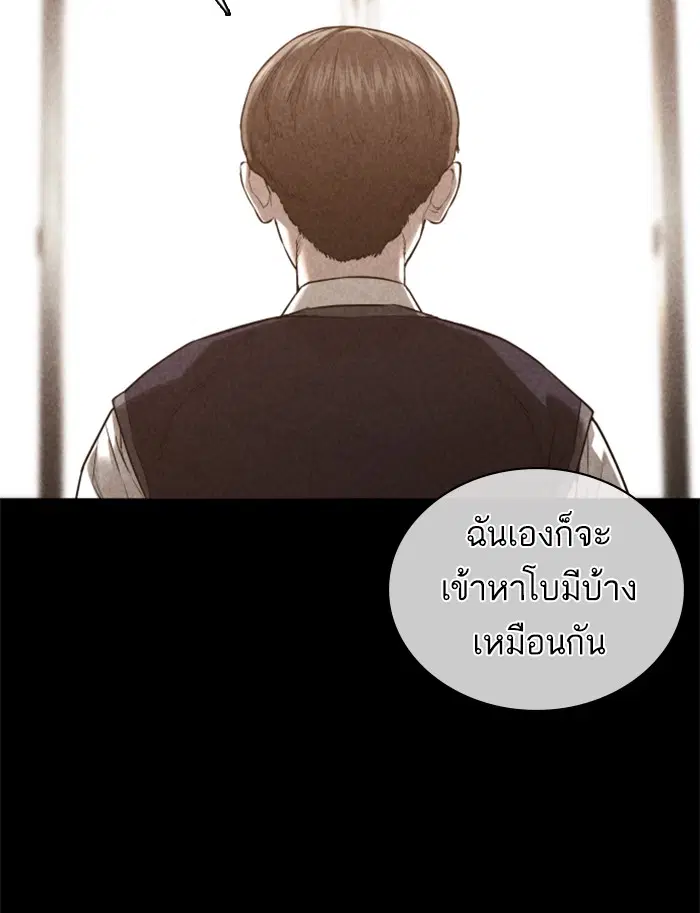 How to Fight ตอนที่ 105 หน้า 35