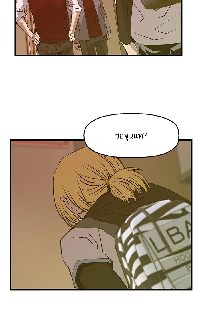 Weak Hero ตอนที่ 41 หน้า 27