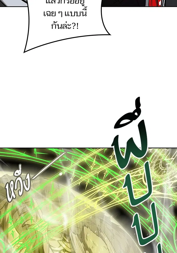 Tower of God ตอนที่ 581 หน้า 64