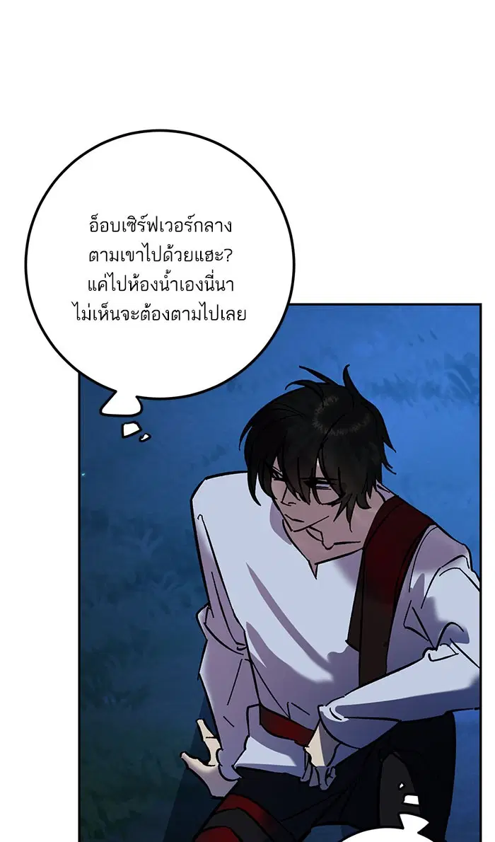 Return to Player ตอนที่ 29 หน้า 60