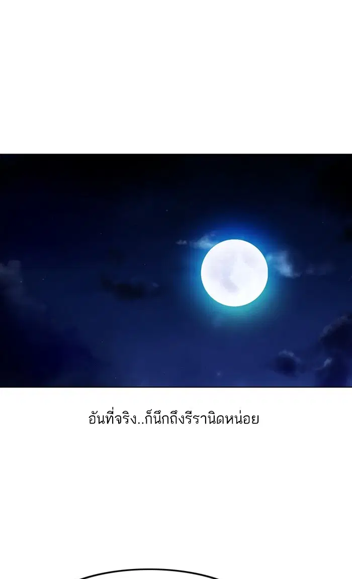 Random Chat ตอนที่ 108 หน้า 116