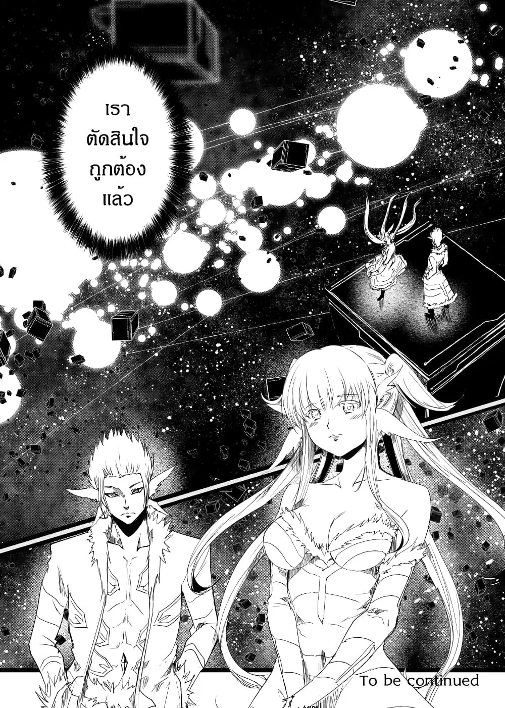 Path A waY ตอนที่ 213 หน้า 28