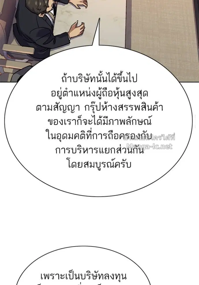 Reborn Rich ตอนที่ 110 หน้า 62
