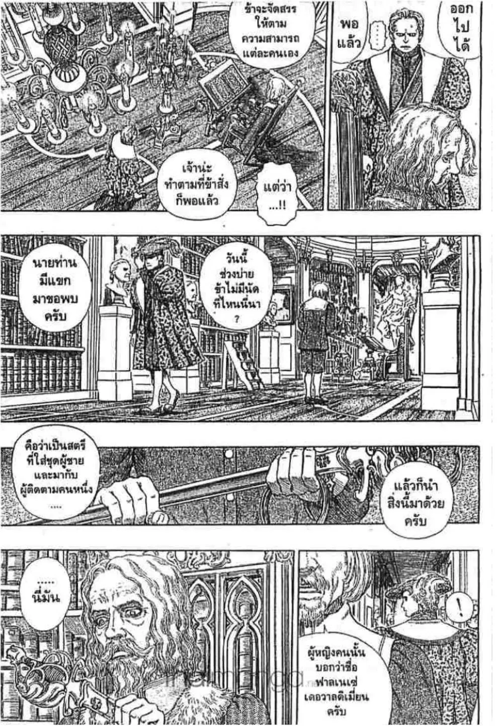 Berserk ตอนที่ 258 หน้า 13