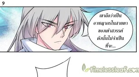 Above All Gods ตอนที่ 2.5 หน้า 10