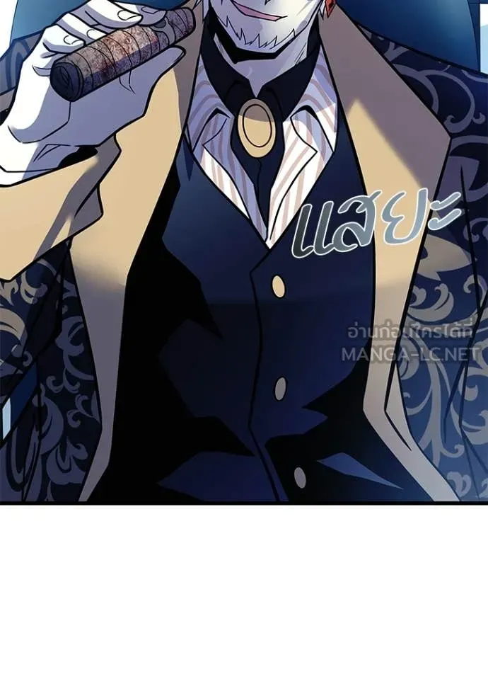 Villain to Kill ตอนที่ 213 หน้า 79