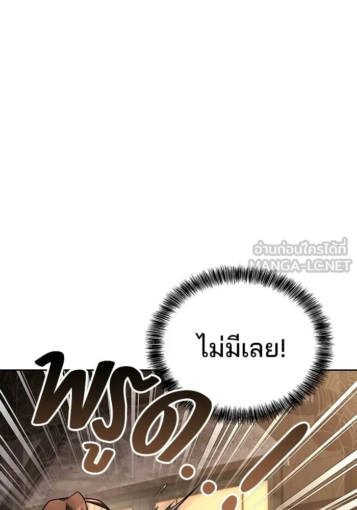 A Wizard’s Restaurant ตอนที่ 103 หน้า 6