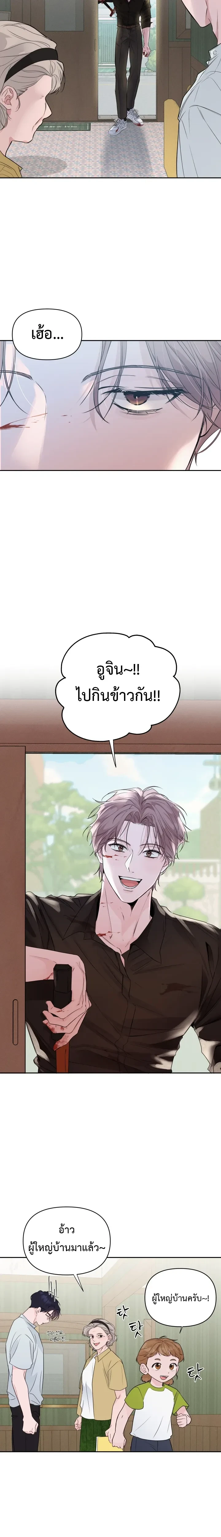 The Night is Soft – ค่ำคืนที่แสนอ่อนโยน ตอนที่ 1 หน้า 7