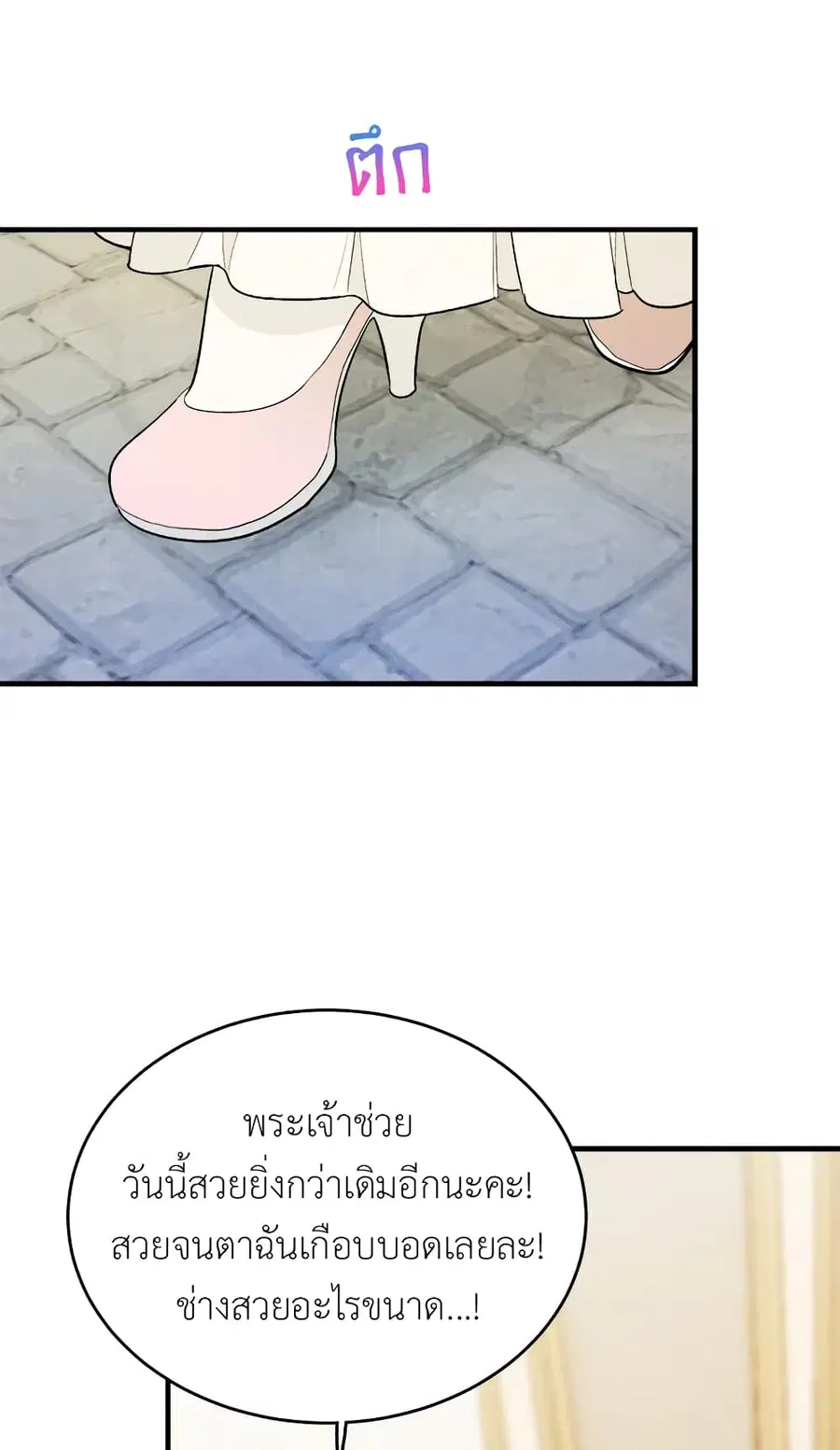 The Young Lady Is a Royal Chef ตอนที่ 29 หน้า 47