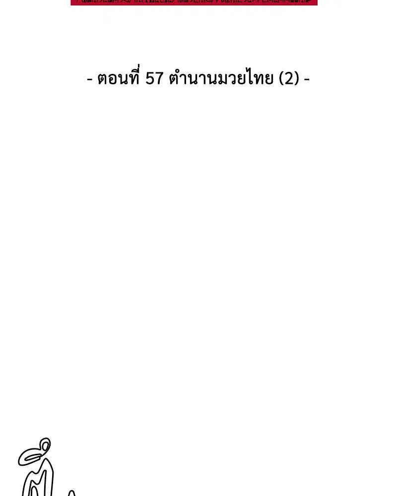 The Boy of Death ตอนที่ 57 หน้า 8