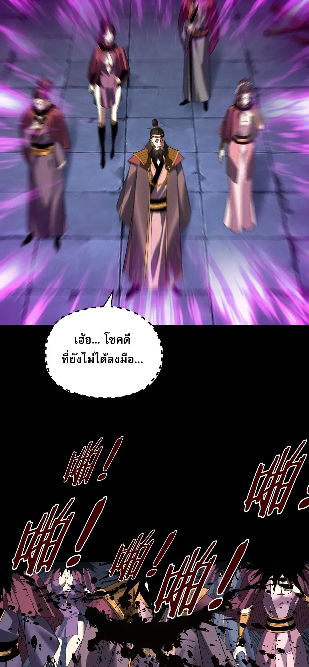 Villain is here ตอนที่ 294 หน้า 13