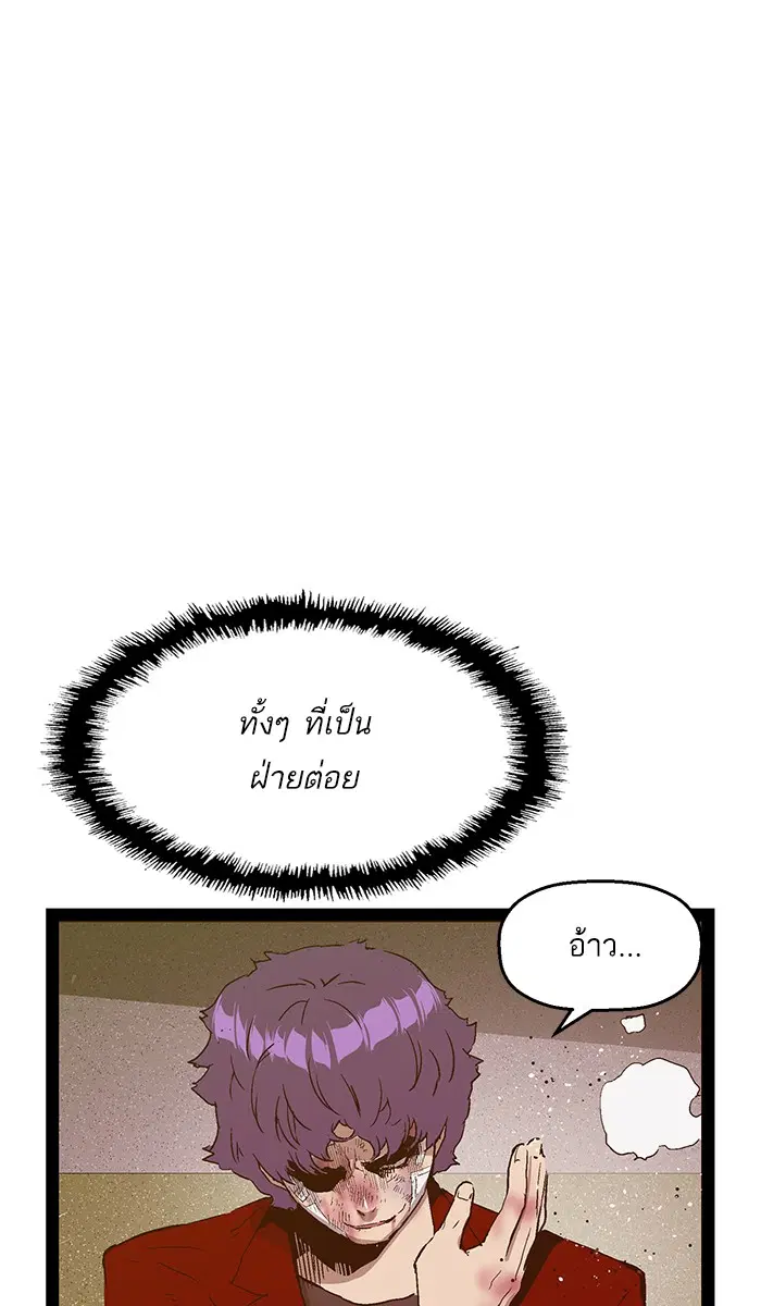 Weak Hero ตอนที่ 106 หน้า 32