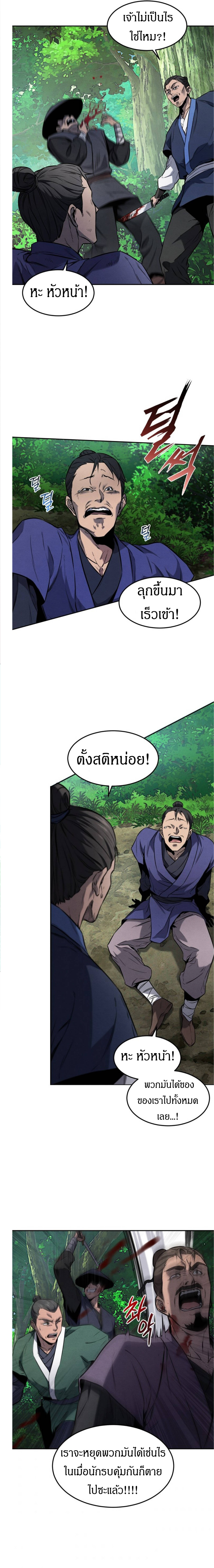 Reincarnated Escort Warrior ตอนที่ 1 หน้า 9
