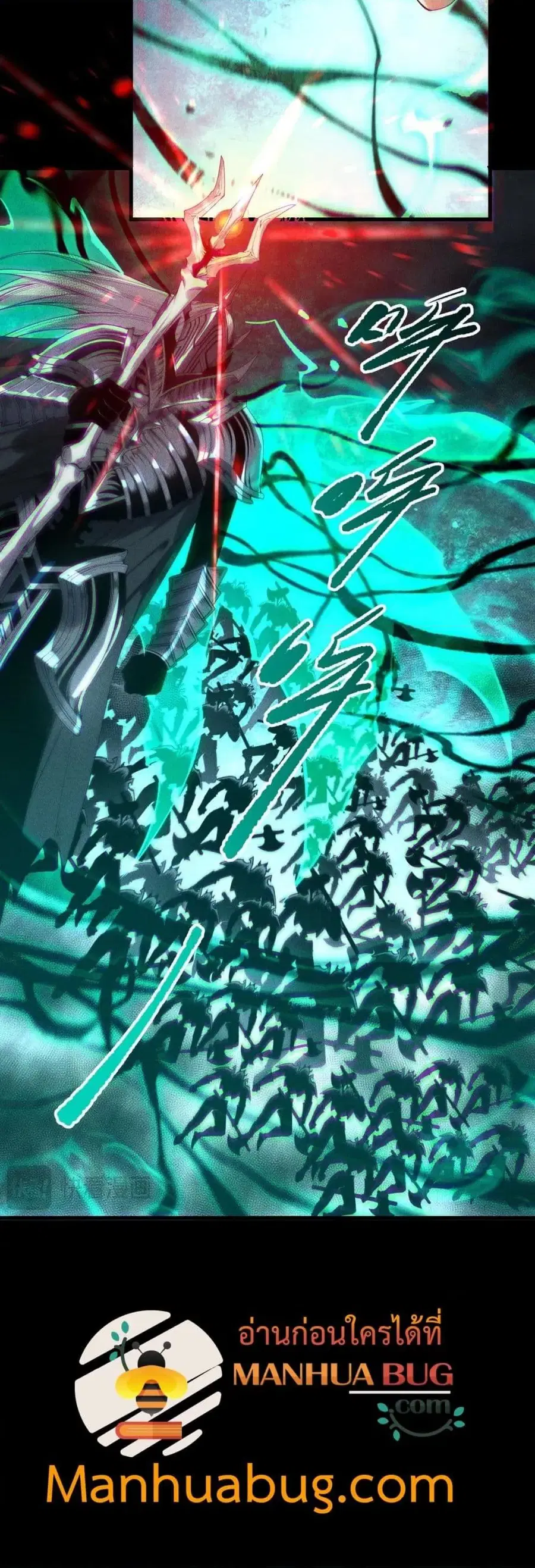 Necromancer King of The Scourge ตอนที่ 226 หน้า 22