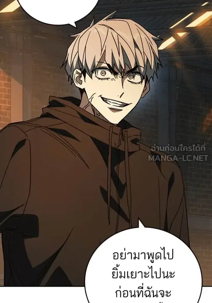 Study Group ตอนที่ 280 หน้า 7