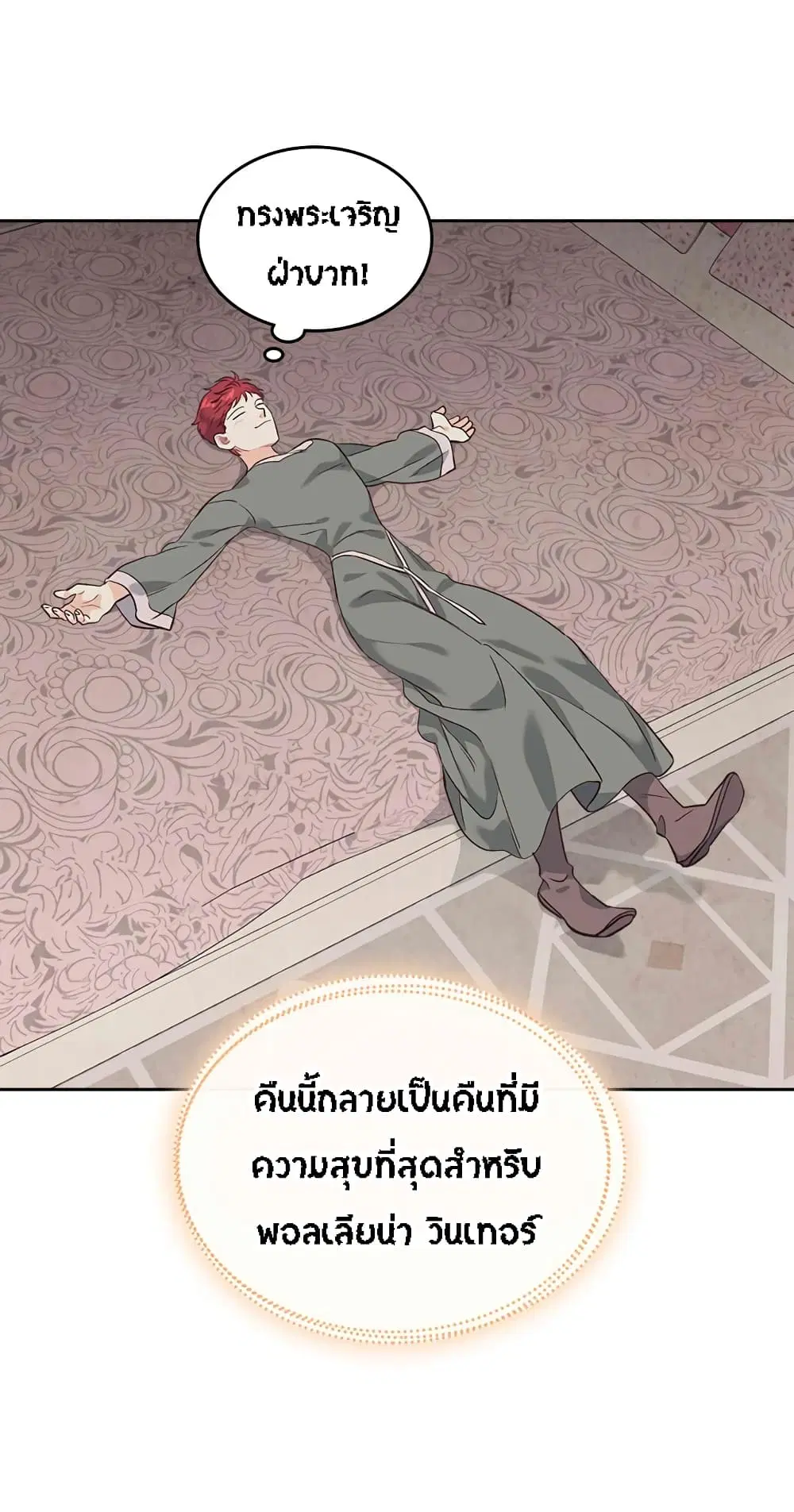 The Knight and Her Emperor ตอนที่ 60 หน้า 29