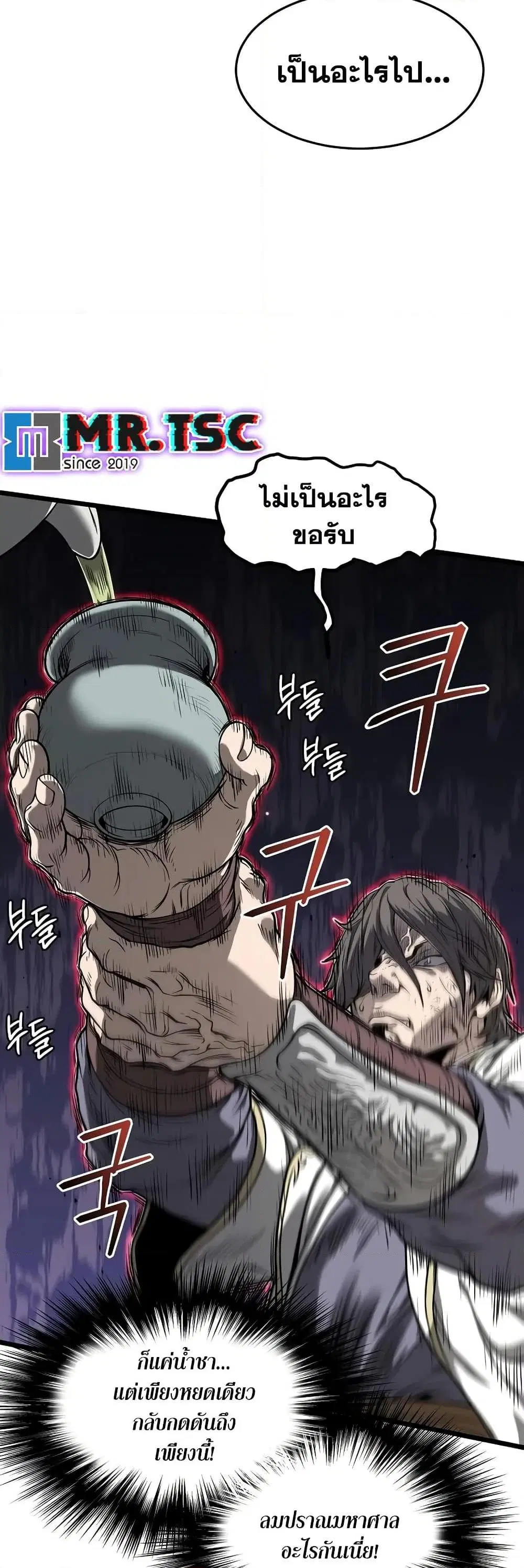 Murim Login ตอนที่ 213 หน้า 10