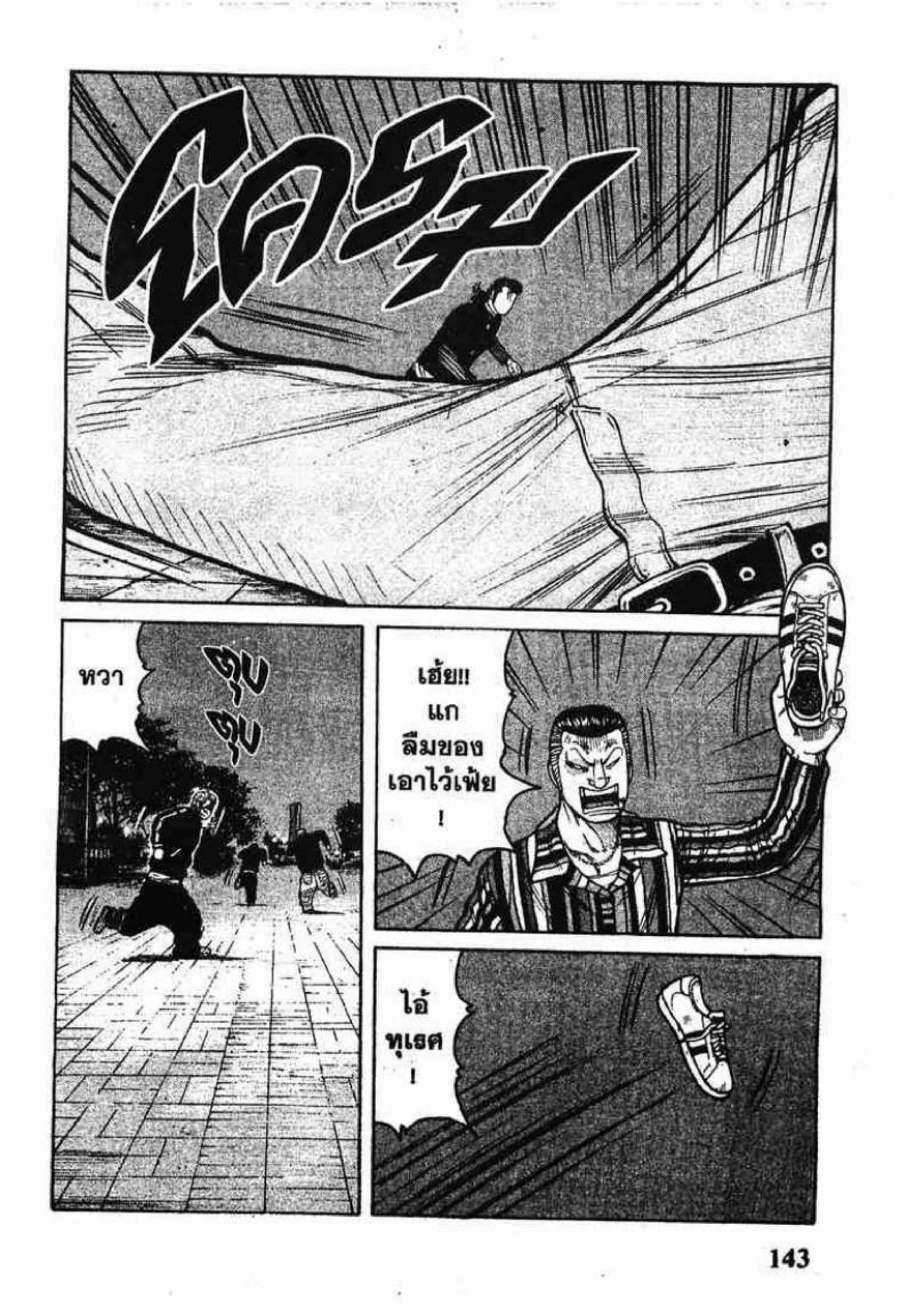 Worst ตอนที่ 76 หน้า 3