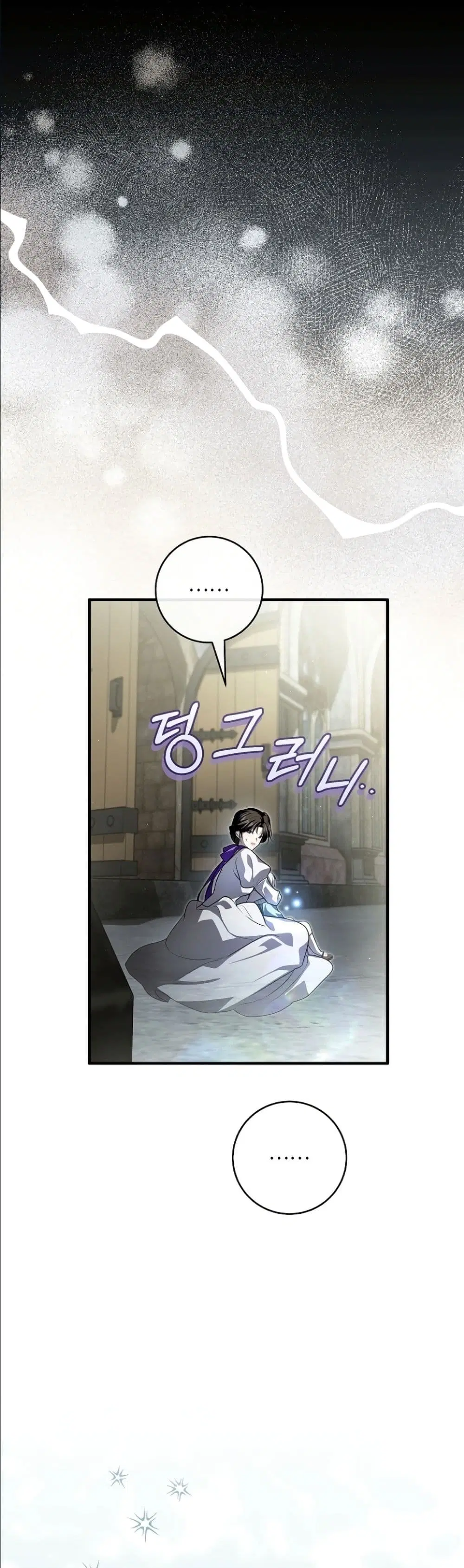 The Abandoned Prince’s Ghost Bride – เจ้าสาวผีขององค์ชายผู้ถูกทอดทิ้ง ตอนที่ 18 หน้า 16