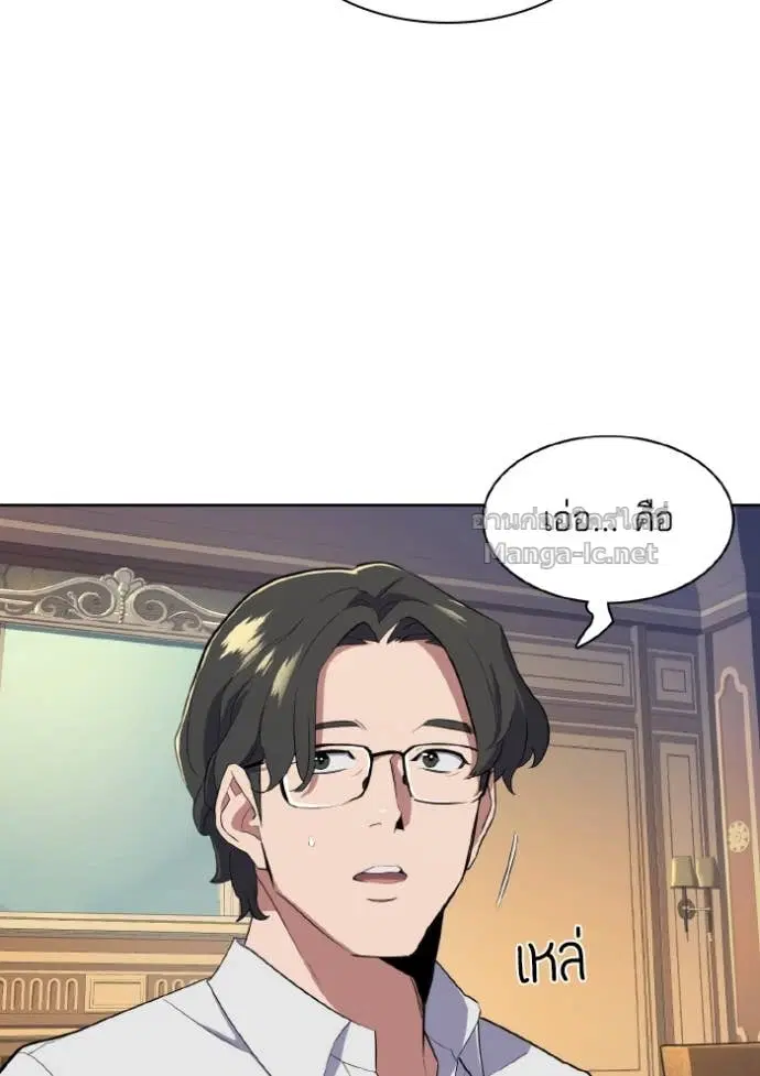Reborn Rich ตอนที่ 12 หน้า 98