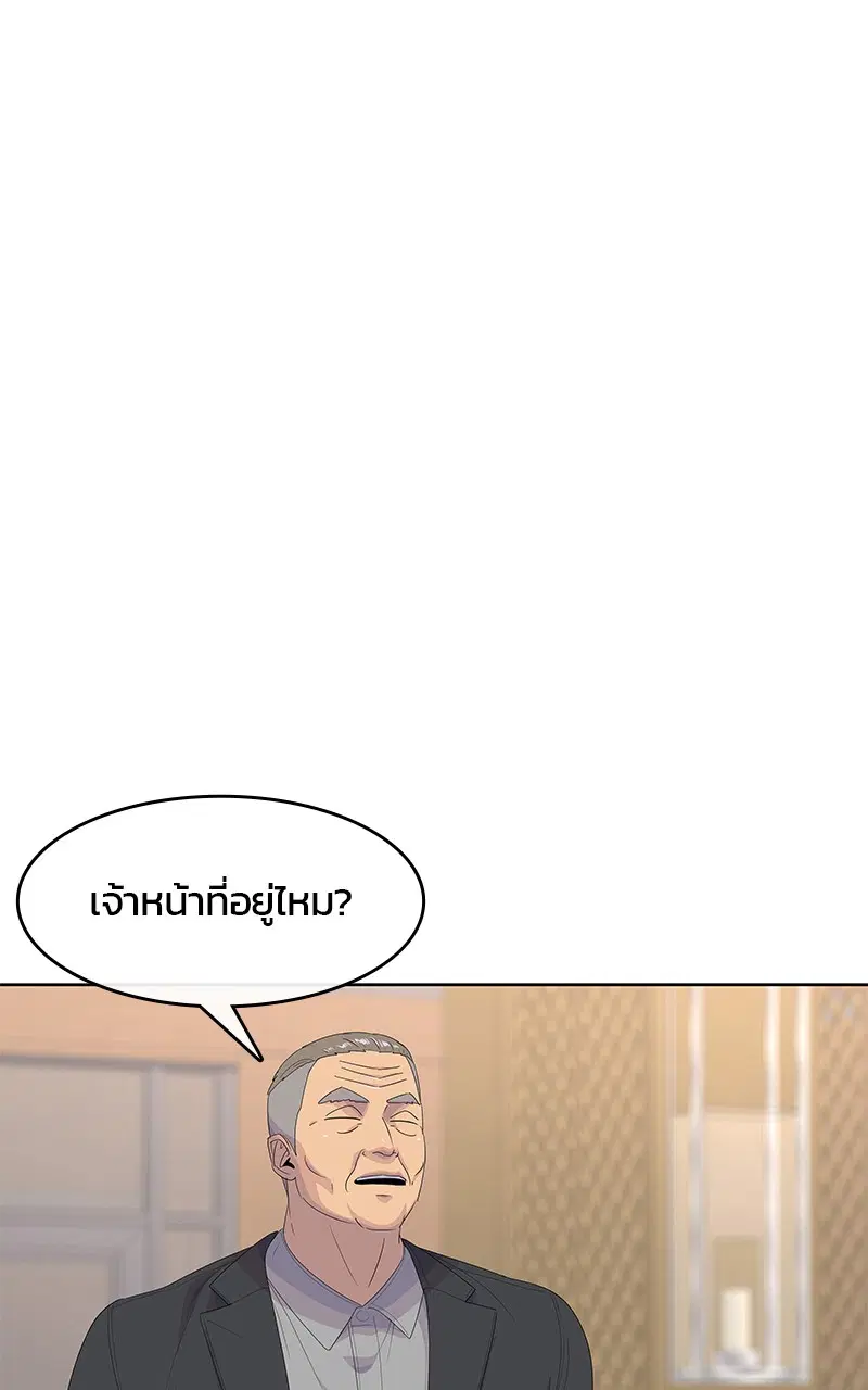 Kitchen Soldier ตอนที่ 200 หน้า 48