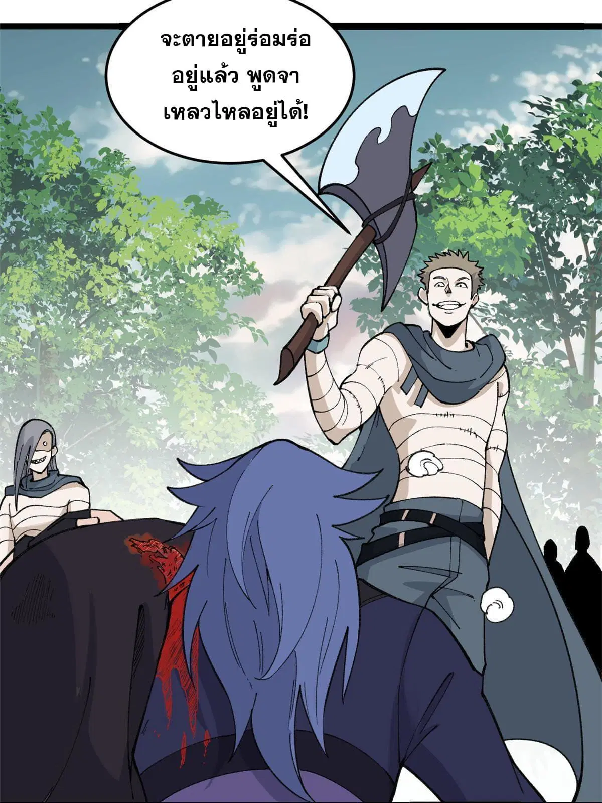 All Hail the Sect Leader ตอนที่ 129 หน้า 35