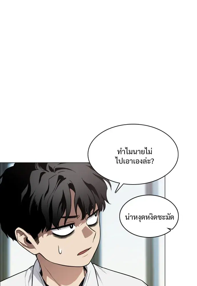 JAKDU ตอนที่ 23 หน้า 67