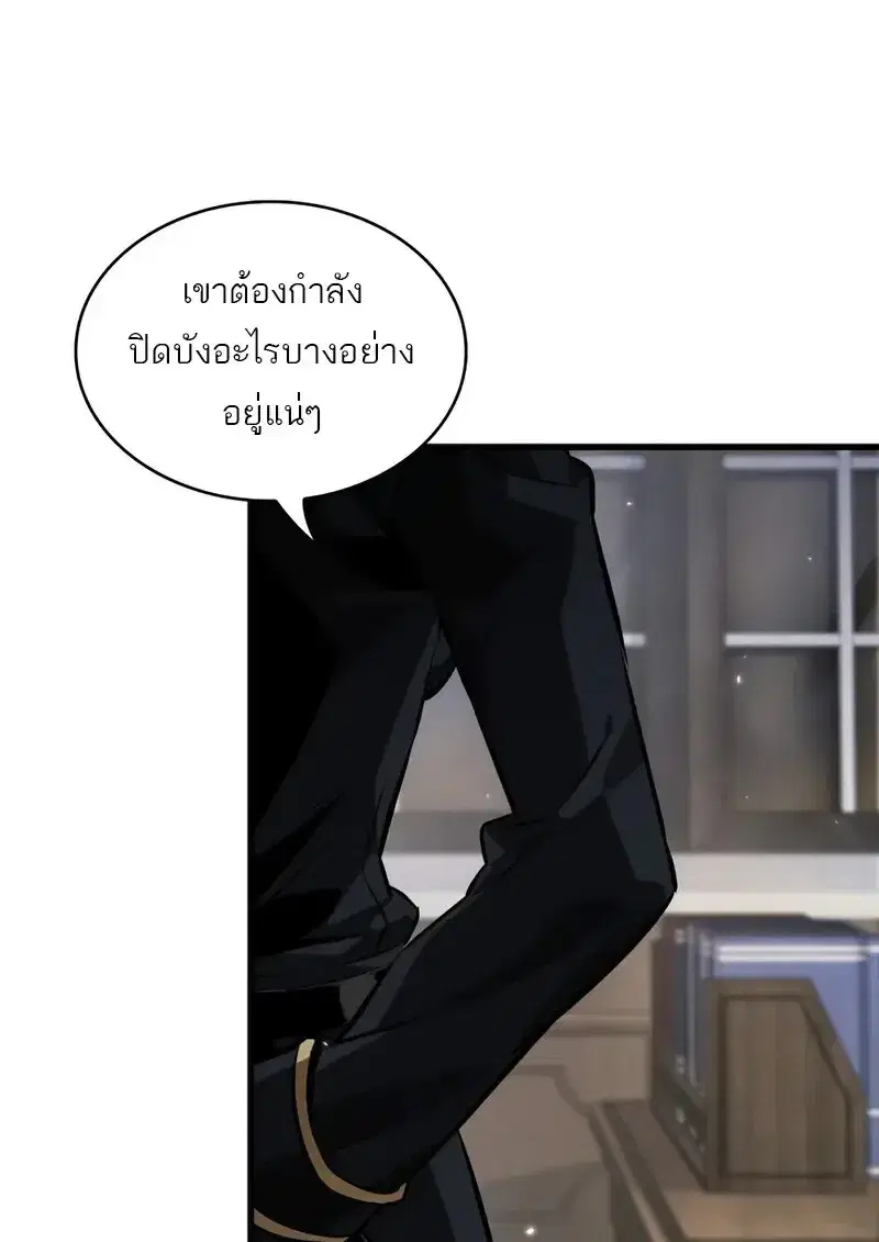 Pick Me Up ตอนที่ 181 หน้า 34