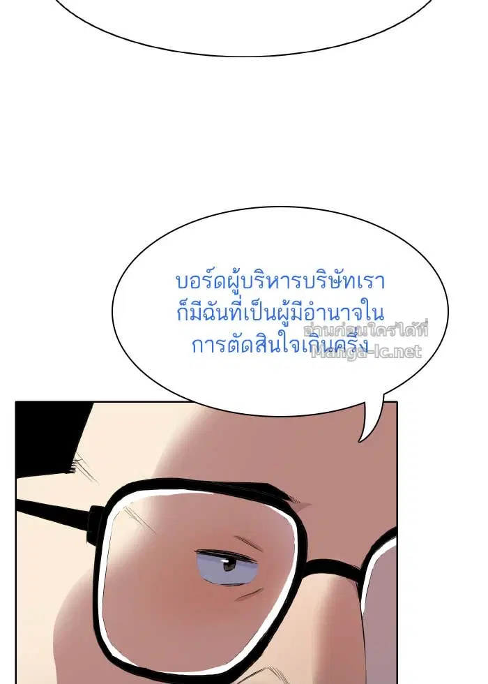 Reborn Rich ตอนที่ 9 หน้า 88