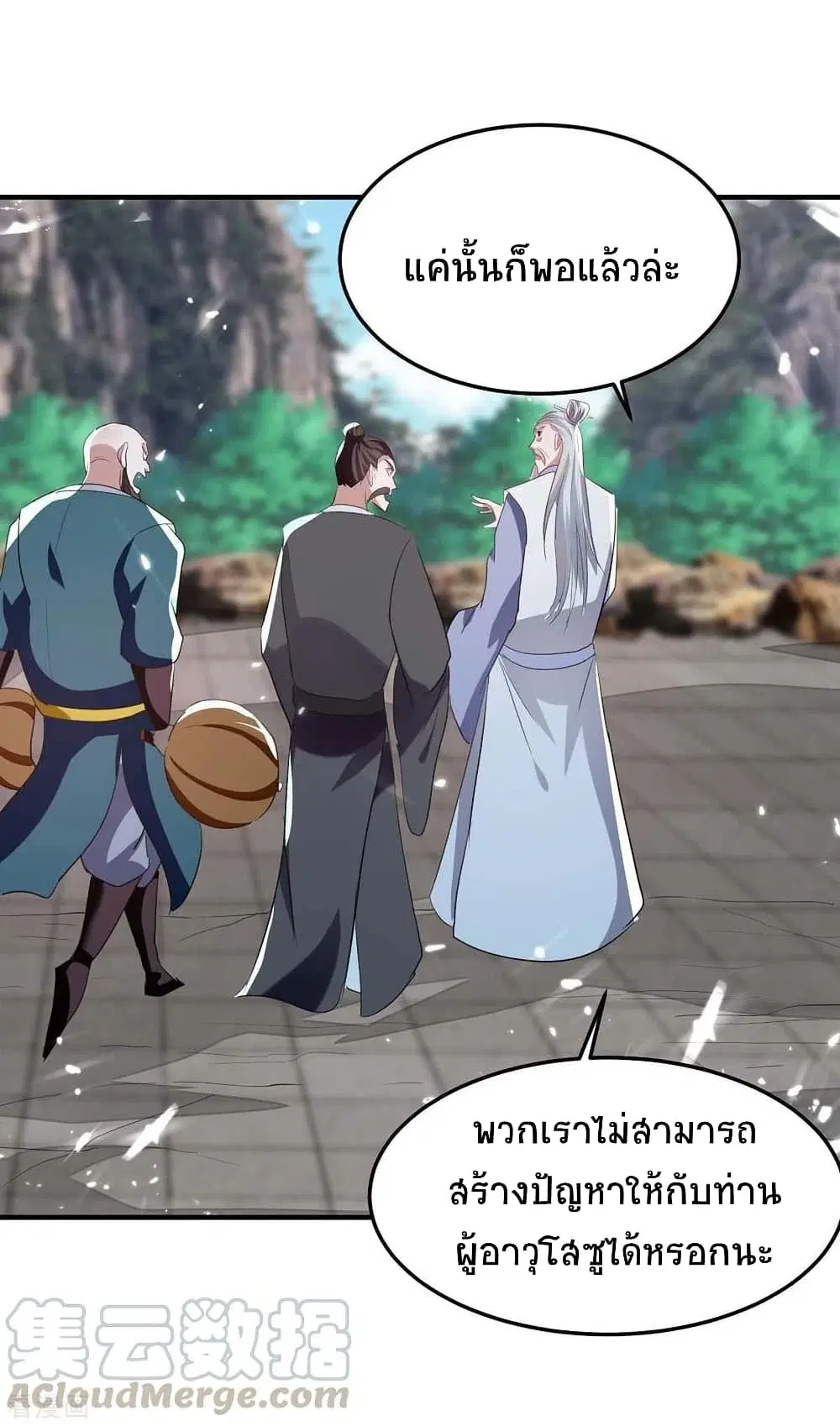 Return of Divine Emperor ตอนที่ 193 หน้า 28
