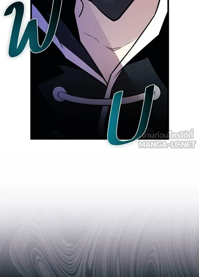 Villain to Kill ตอนที่ 166 หน้า 102