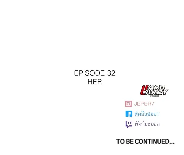 Random Chat ตอนที่ 288 หน้า 99