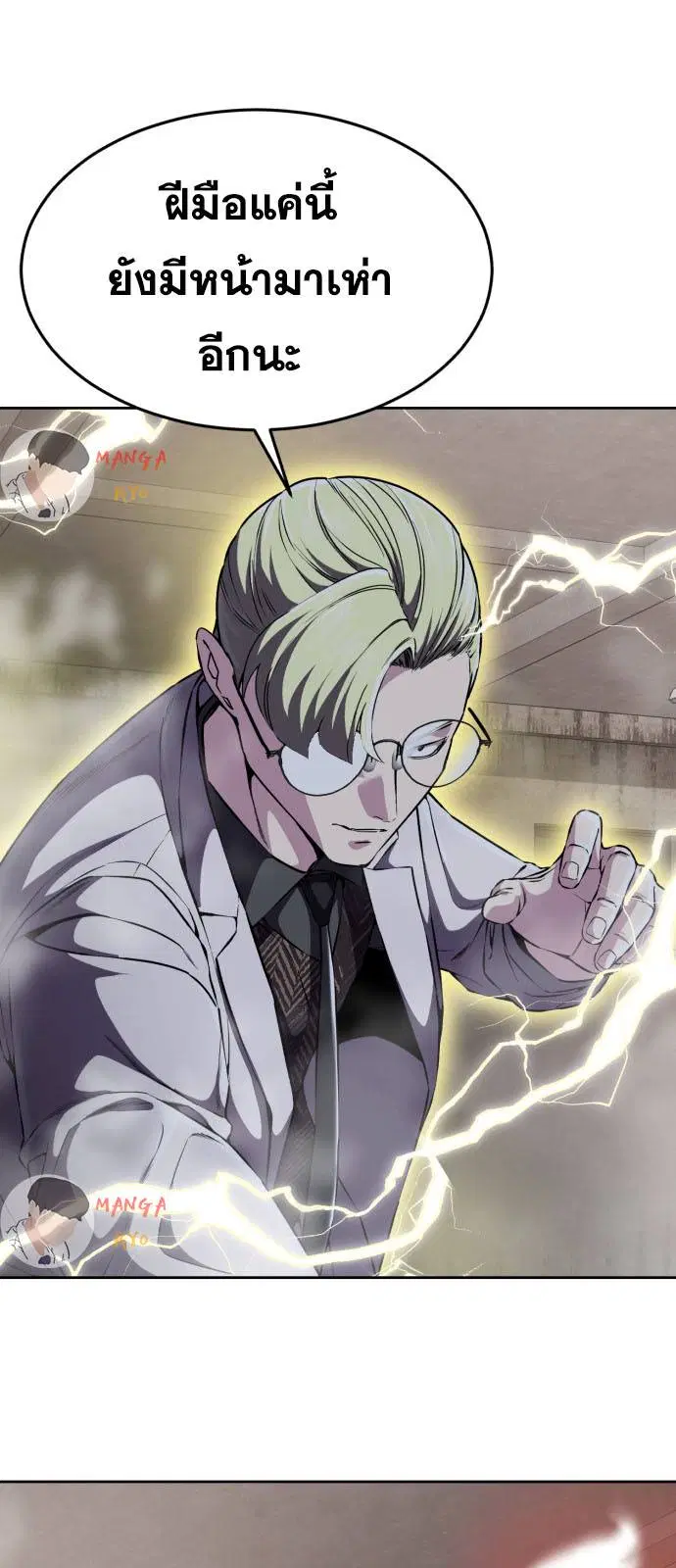 The Boy of Death ตอนที่ 159 หน้า 71