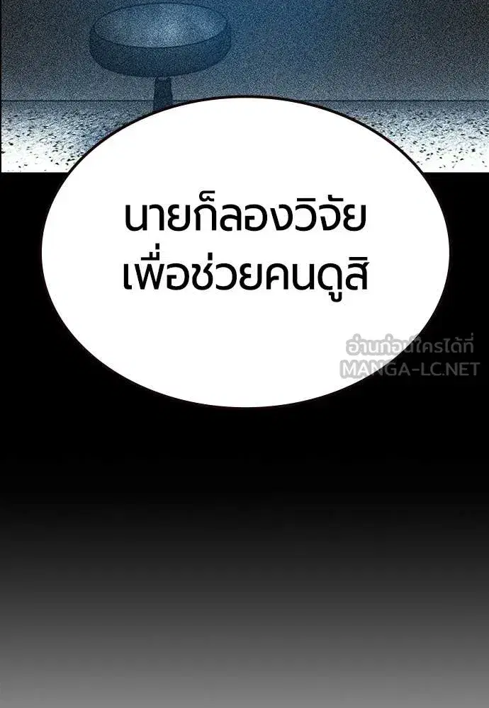 Jungle Juice ตอนที่ 173 หน้า 120