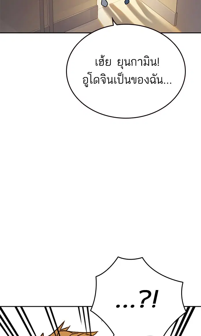 Study Group ตอนที่ 145 หน้า 52