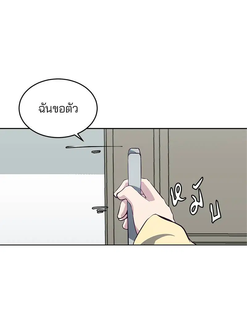 The Boy of Death ตอนที่ 49 หน้า 103