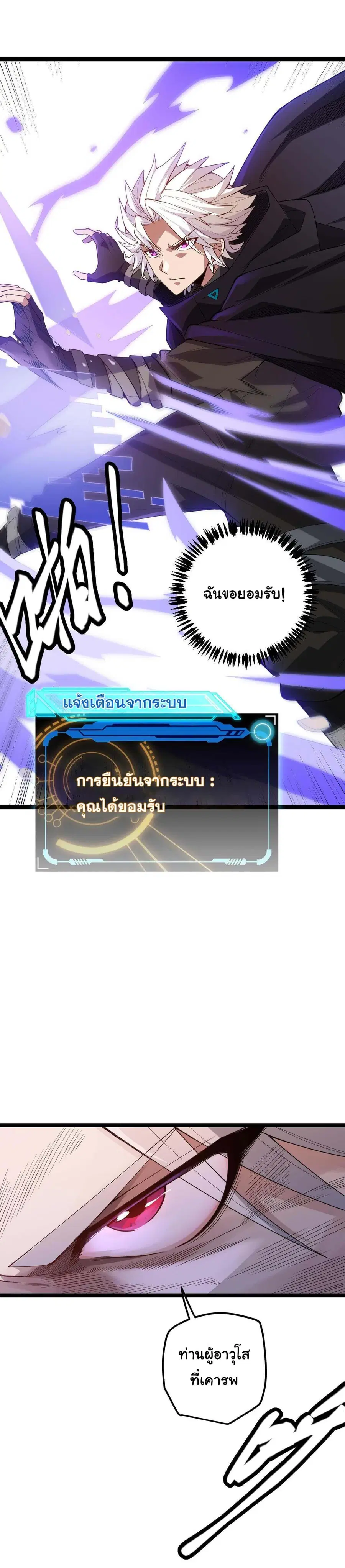 The Game That I Came From ตอนที่ 3 หน้า 21