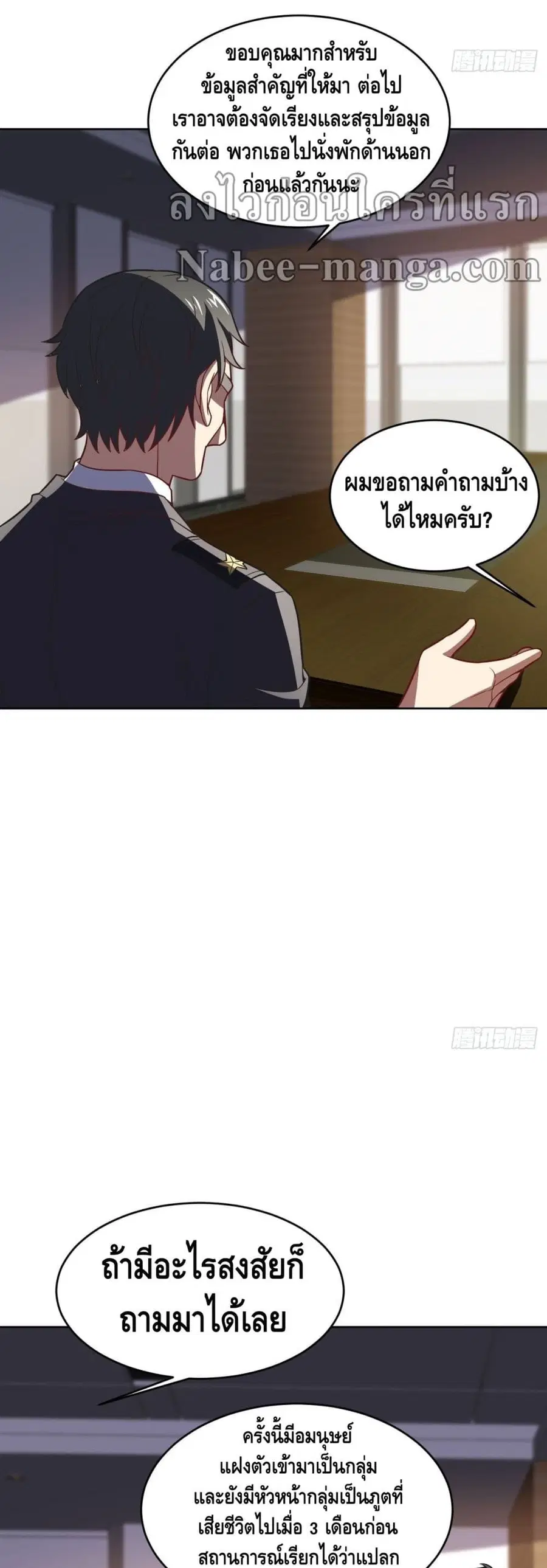High Energy Strikes ตอนที่ 102 หน้า 30