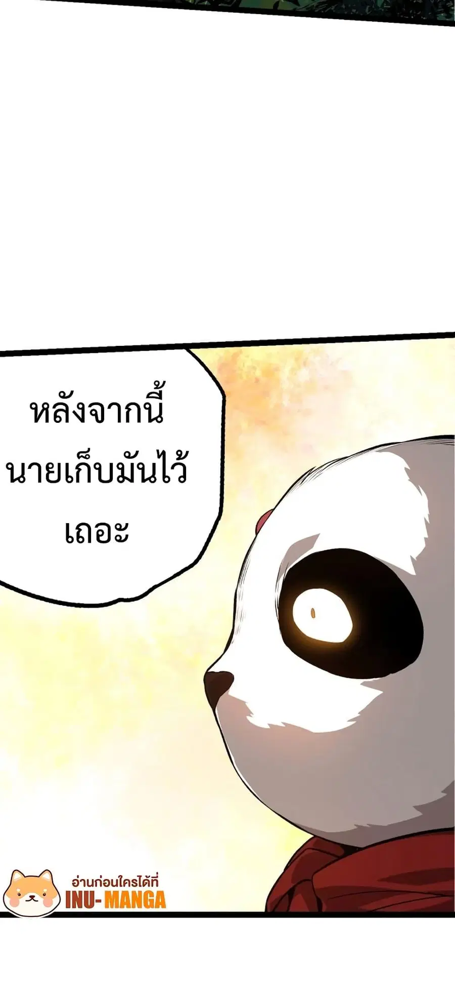 Evolution Begins With A Big Tree ตอนที่ 134 หน้า 23