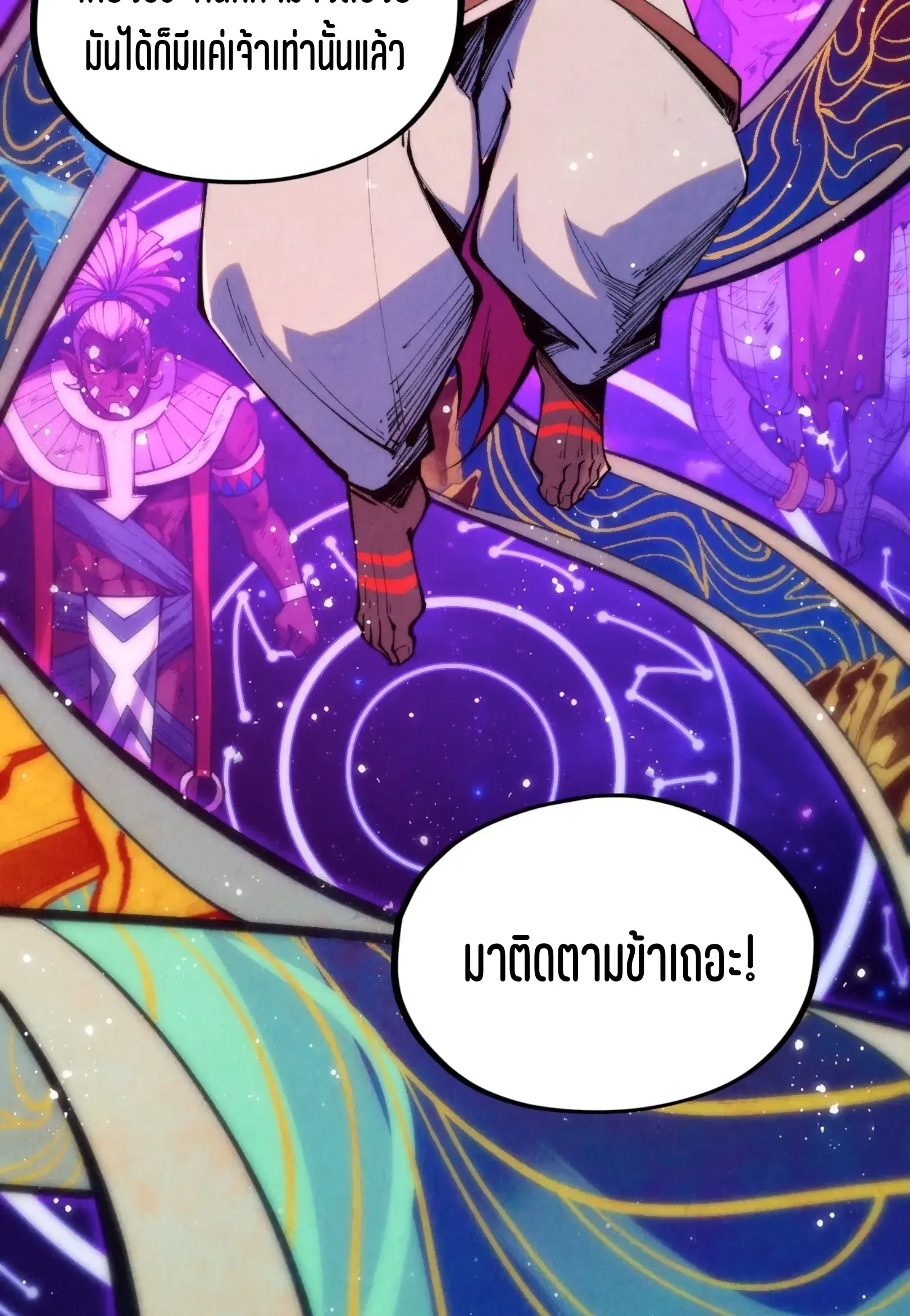 The Eternal Supreme ตอนที่ 339 หน้า 26