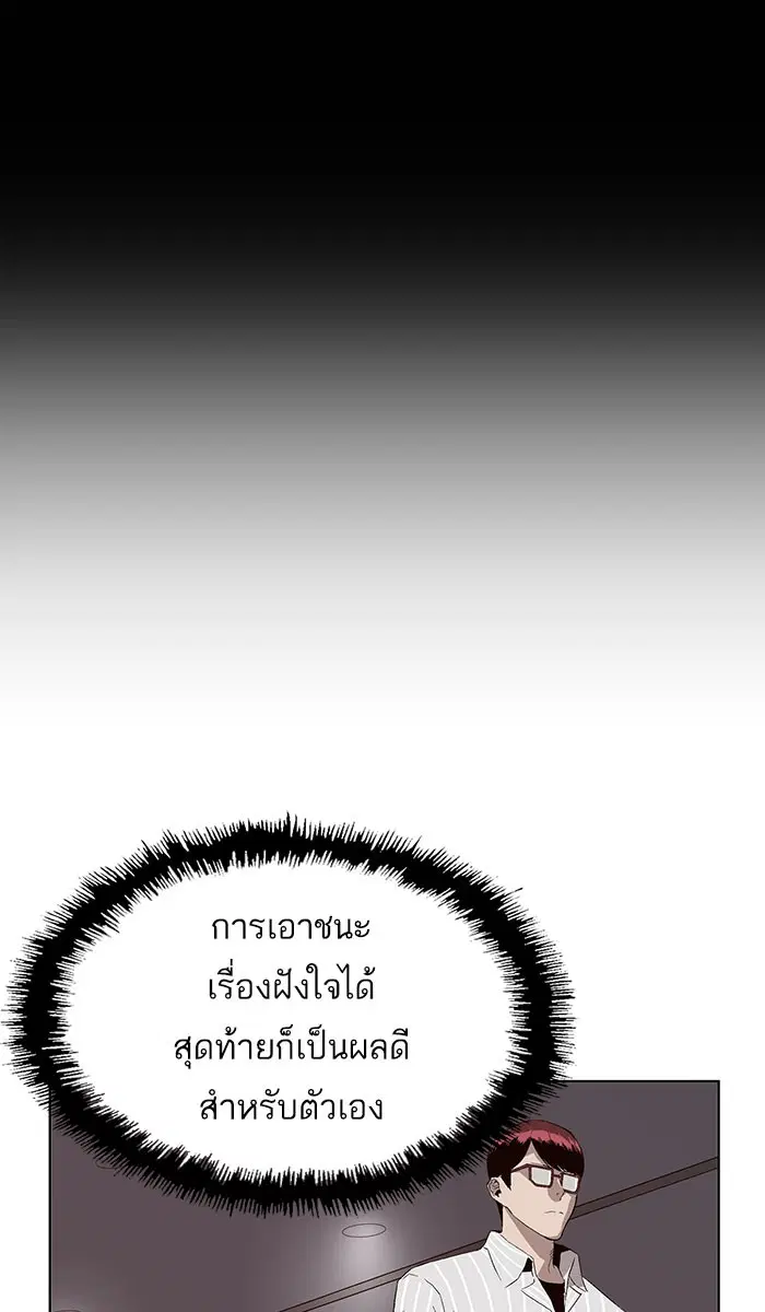 Weak Hero ตอนที่ 163 หน้า 19