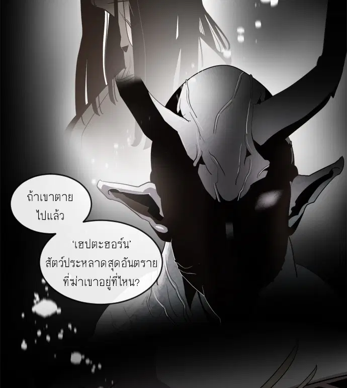 Superhuman Era ตอนที่ 7 หน้า 111